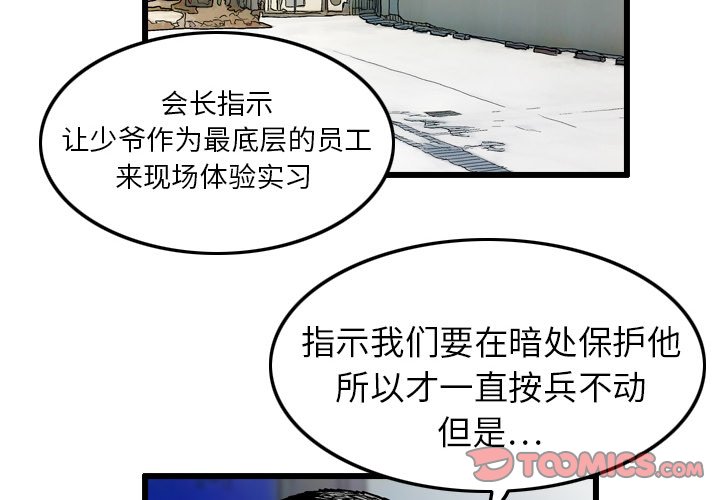 第4話 - 第1张