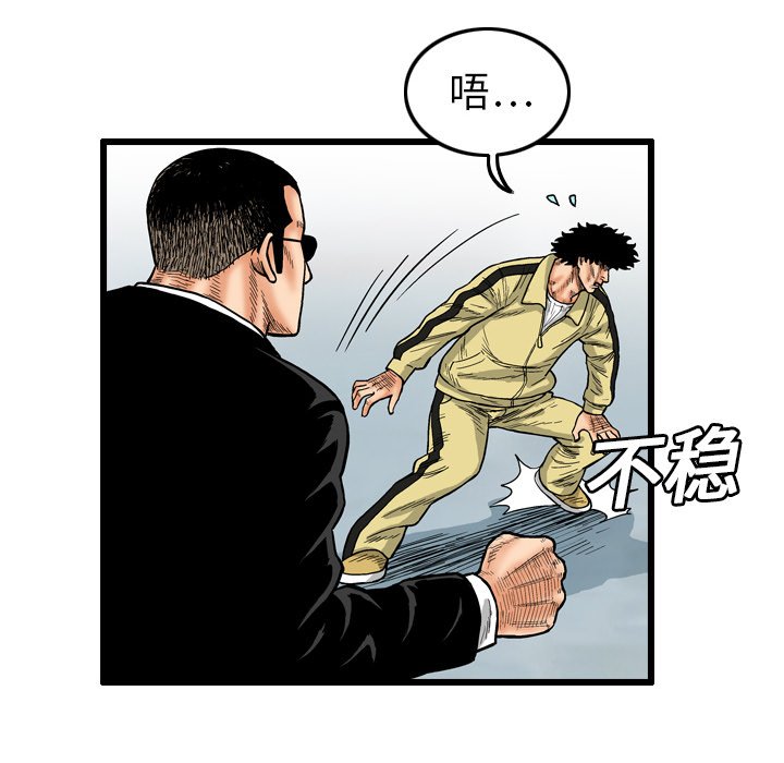 第4話 - 第11张