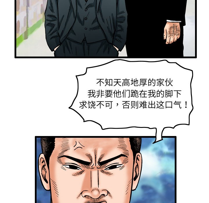 第4話 - 第17张