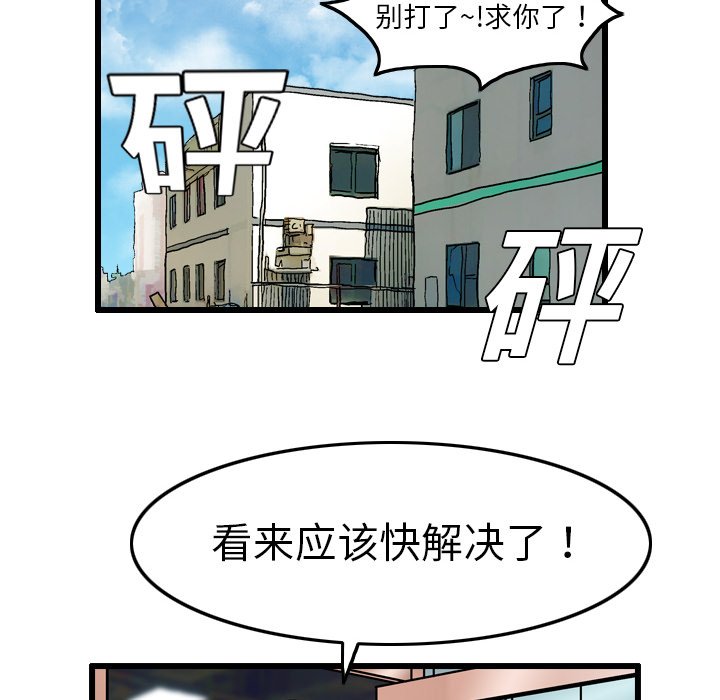 第4話 - 第19张