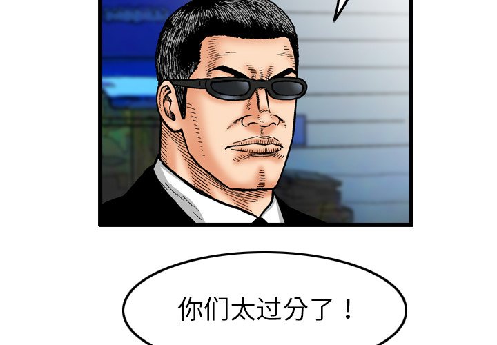 第4話 - 第2张