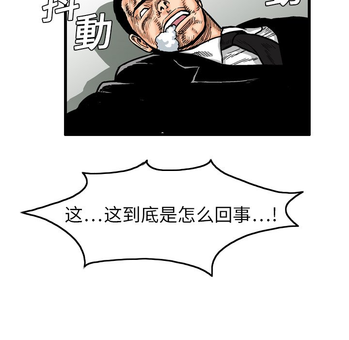 第4話 - 第23张