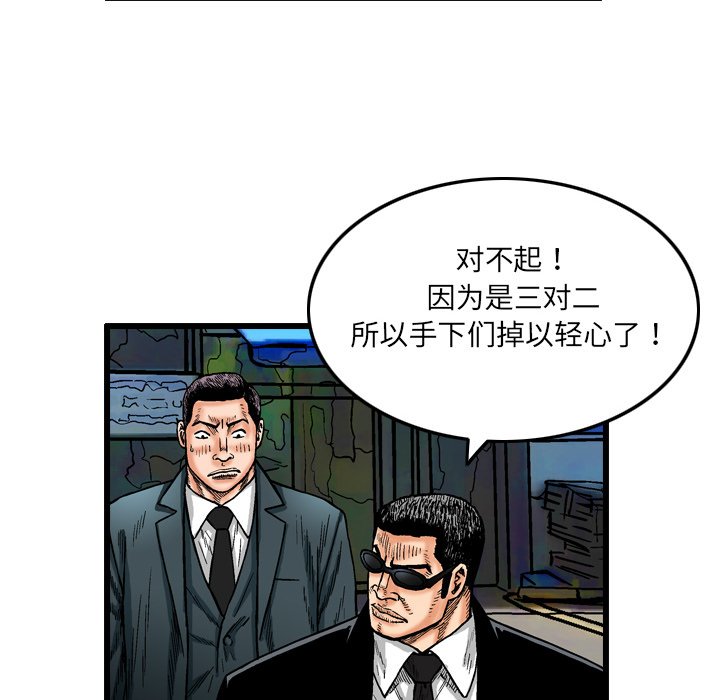 第4話 - 第25张