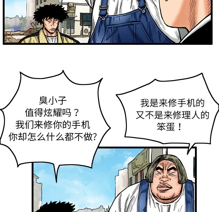 第4話 - 第27张