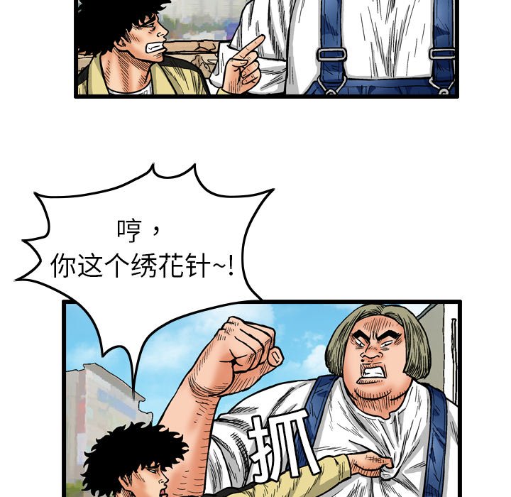 第4話 - 第28张