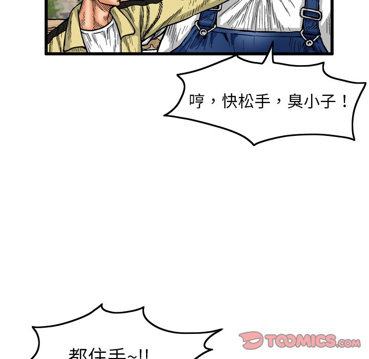 第4話 - 第29张