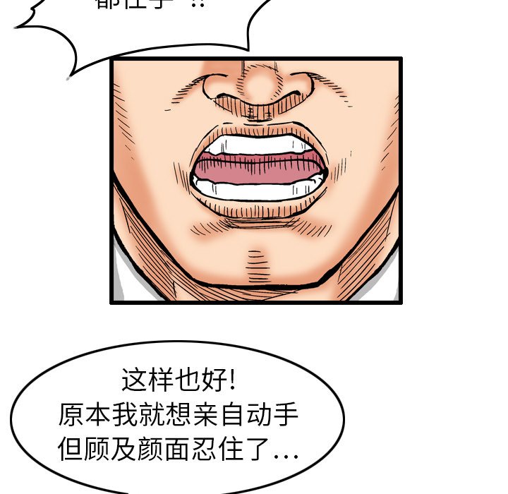 第4話 - 第30张