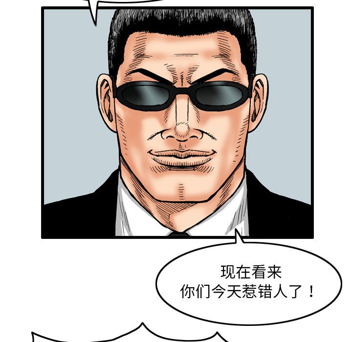 第4話 - 第31张