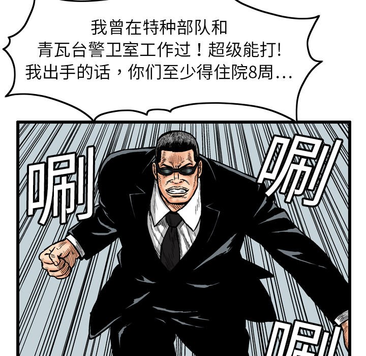 第4話 - 第32张