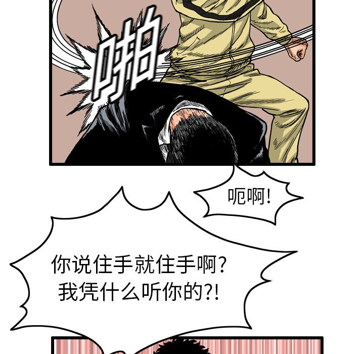 第4話 - 第45张