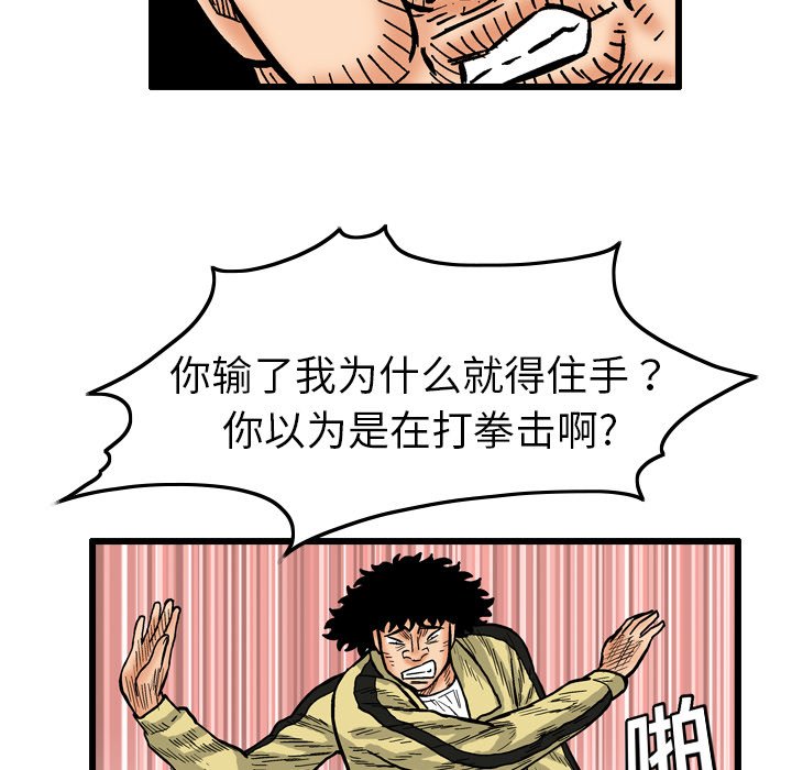 第4話 - 第48张