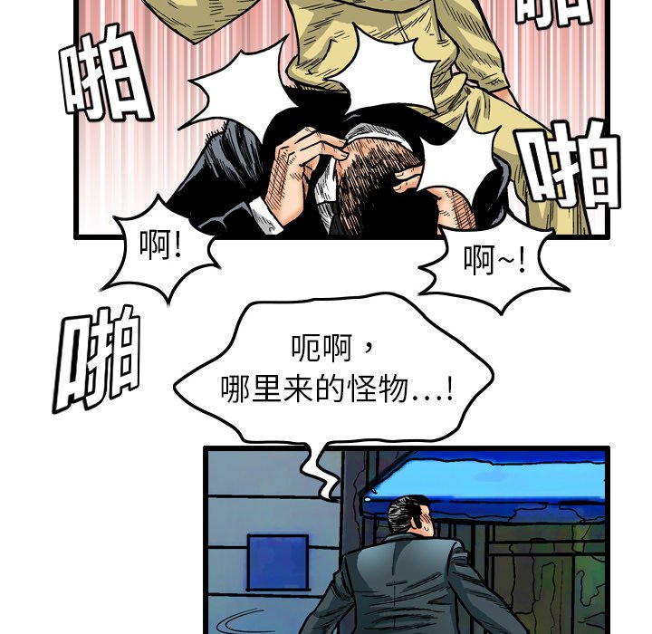 第4話 - 第49张
