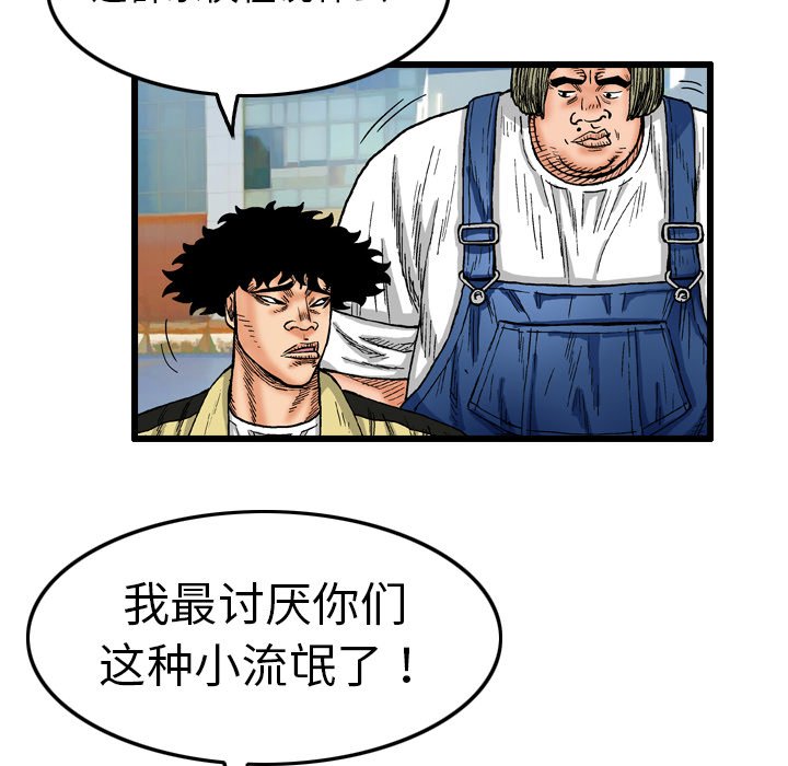 第4話 - 第5张