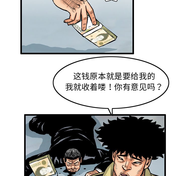 第4話 - 第51张