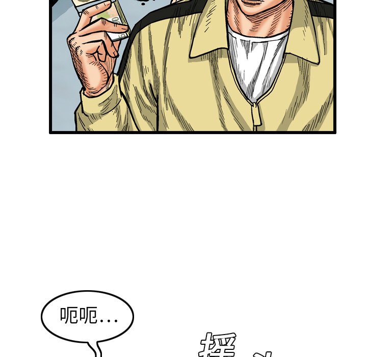第4話 - 第52张