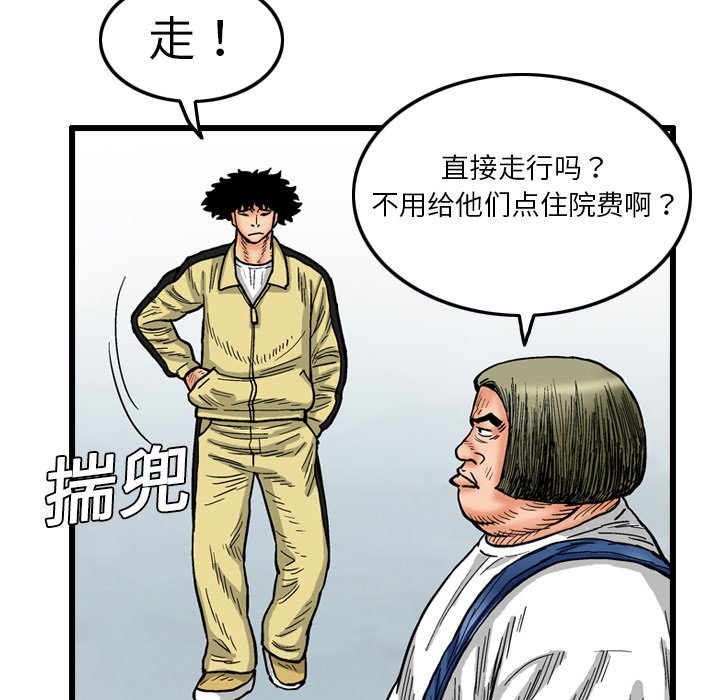 第4話 - 第54张
