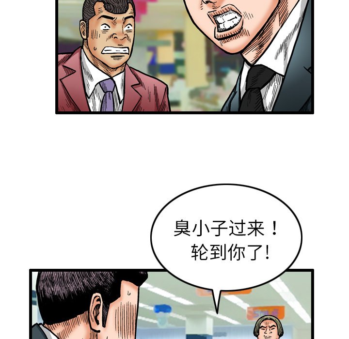 第4話 - 第59张