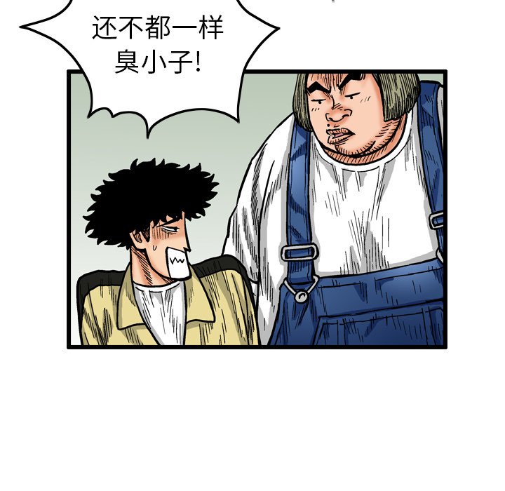 第4話 - 第63张