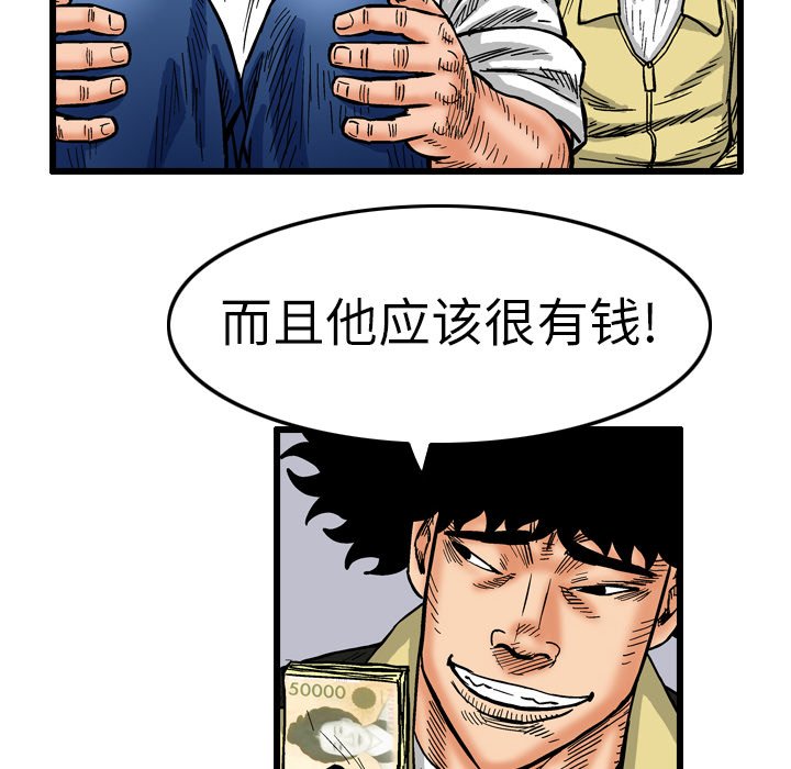 第4話 - 第73张