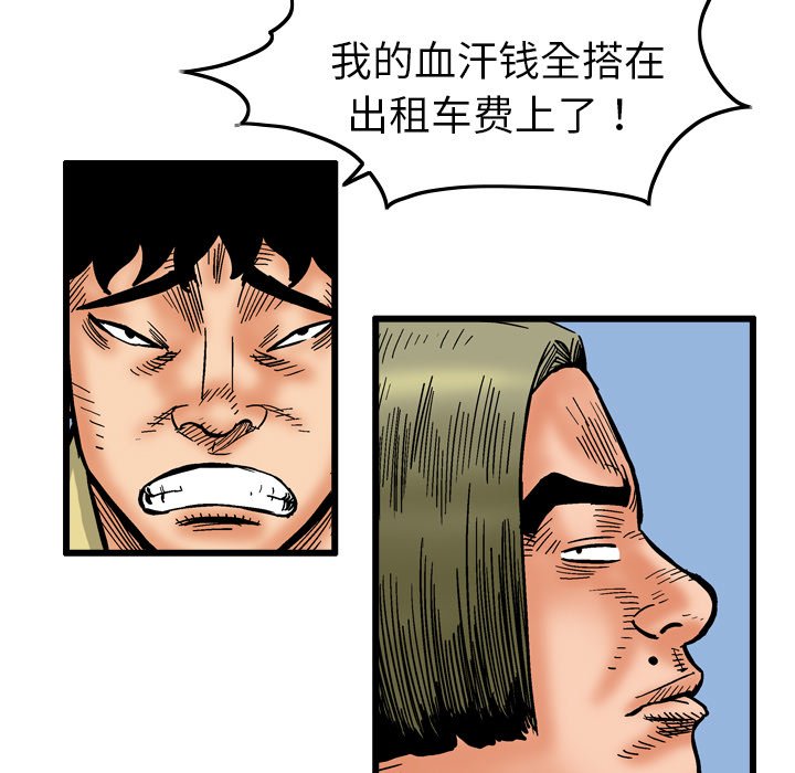 第4話 - 第78张