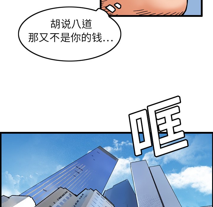 第4話 - 第79张