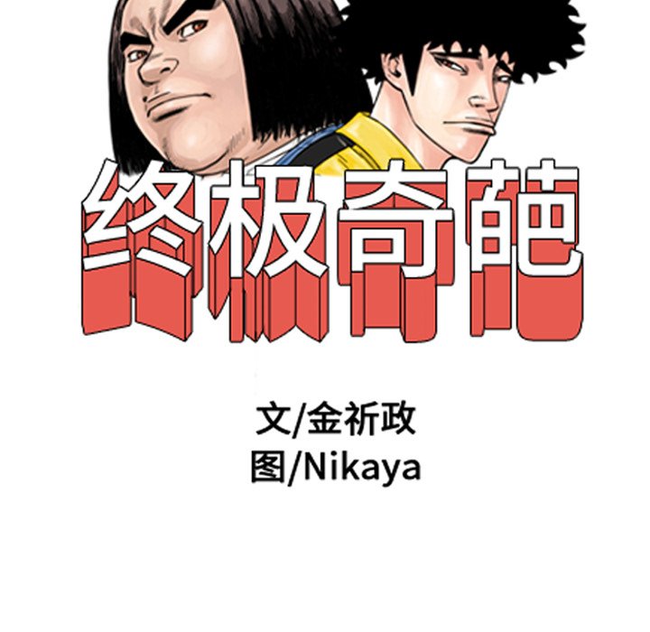 第4話 - 第82张