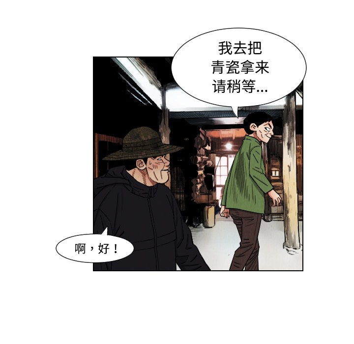 第40話 - 第10张