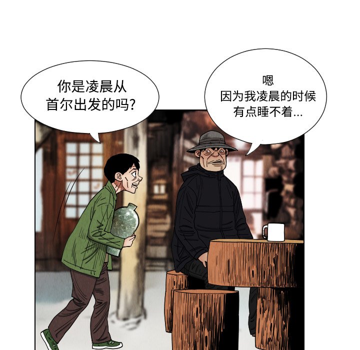 第40話 - 第17张