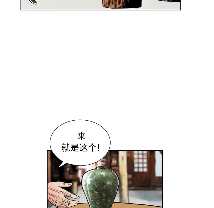 第40話 - 第18张