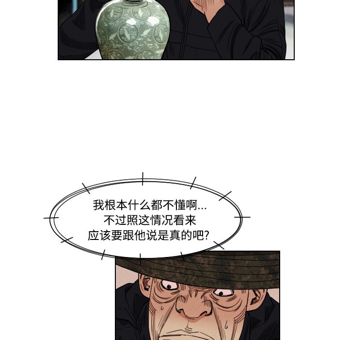 第40話 - 第20张