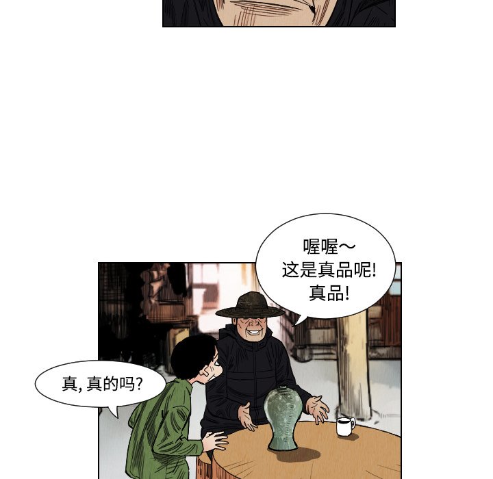 第40話 - 第21张