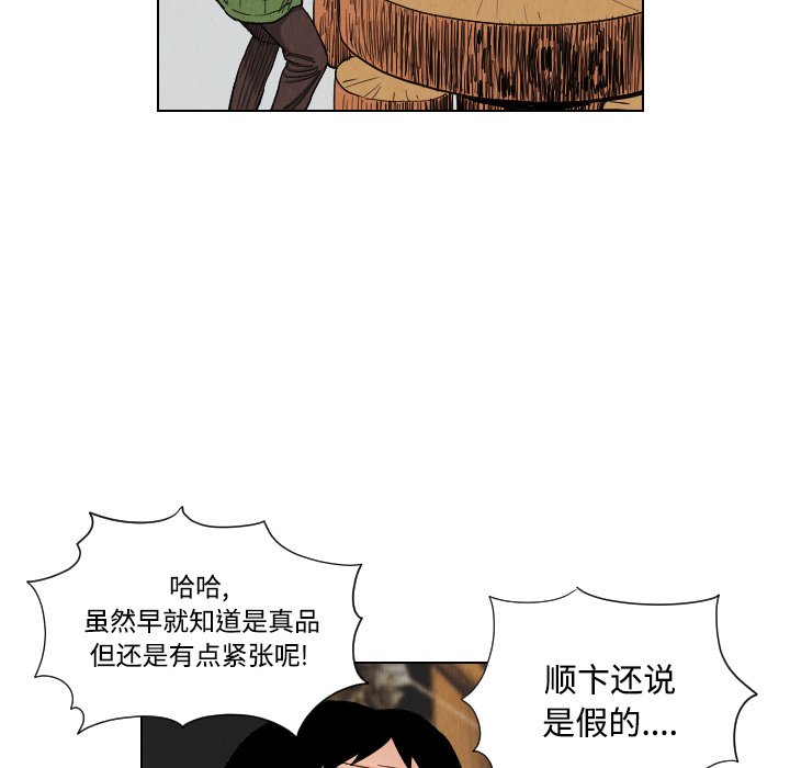 第40話 - 第22张