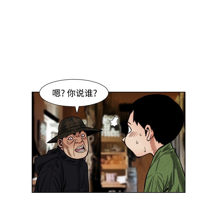 第40話 - 第24张