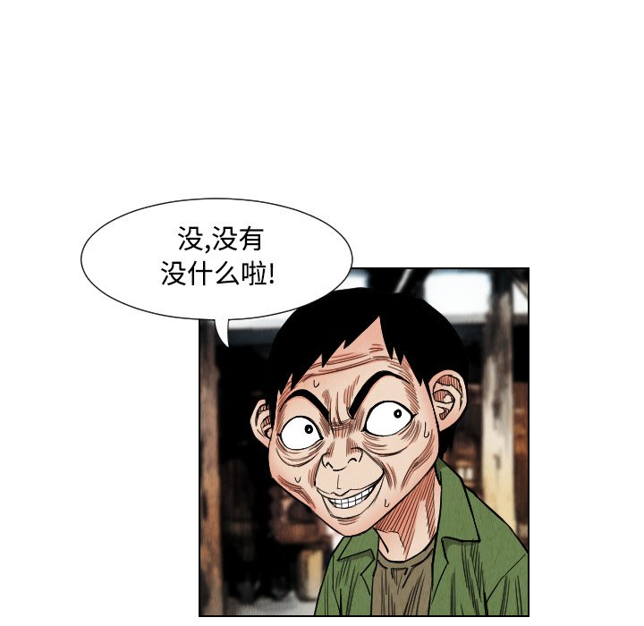 第40話 - 第25张