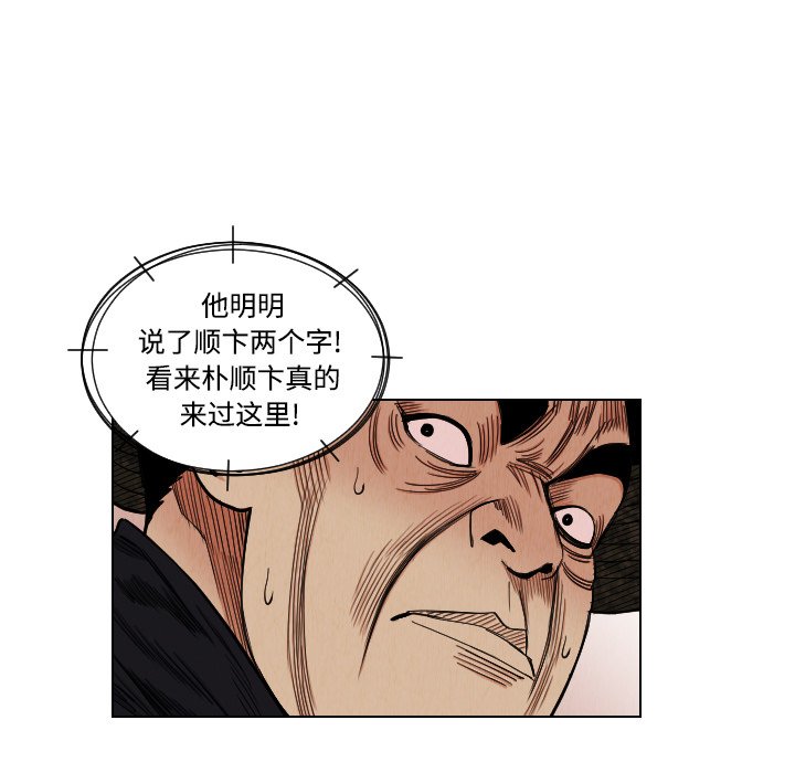 第40話 - 第26张