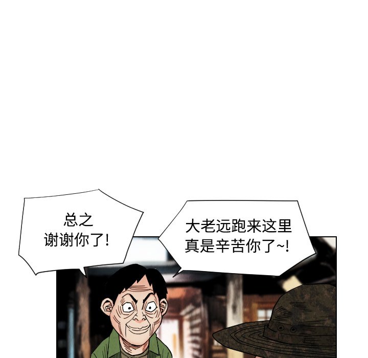 第40話 - 第27张