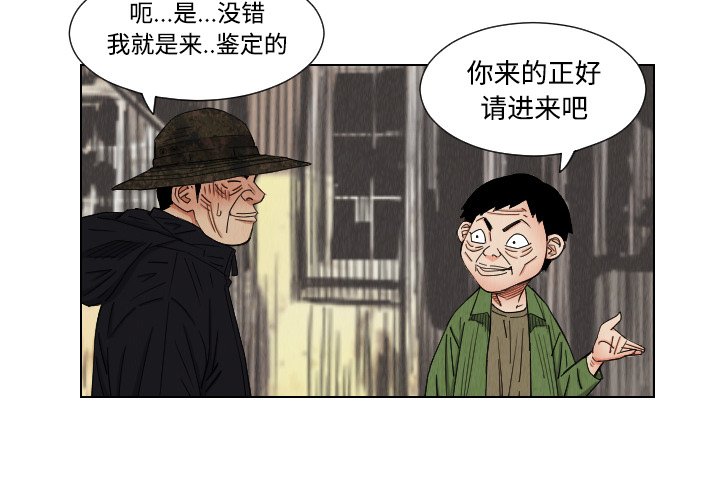 第40話 - 第3张