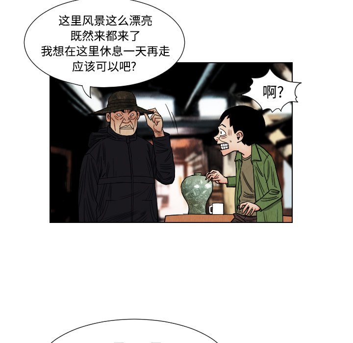 第40話 - 第30张