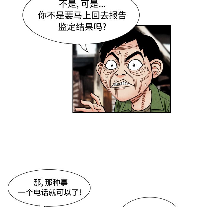 第40話 - 第31张