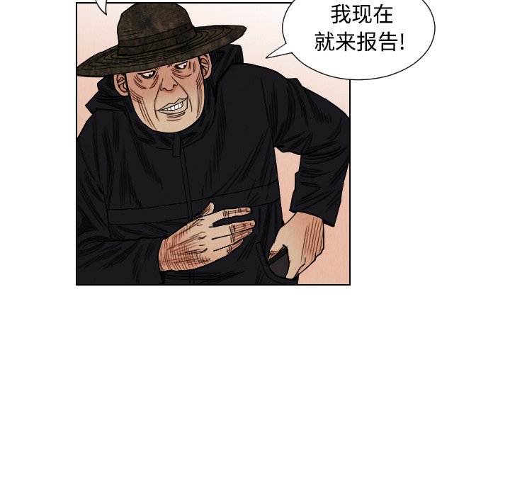 第40話 - 第32张