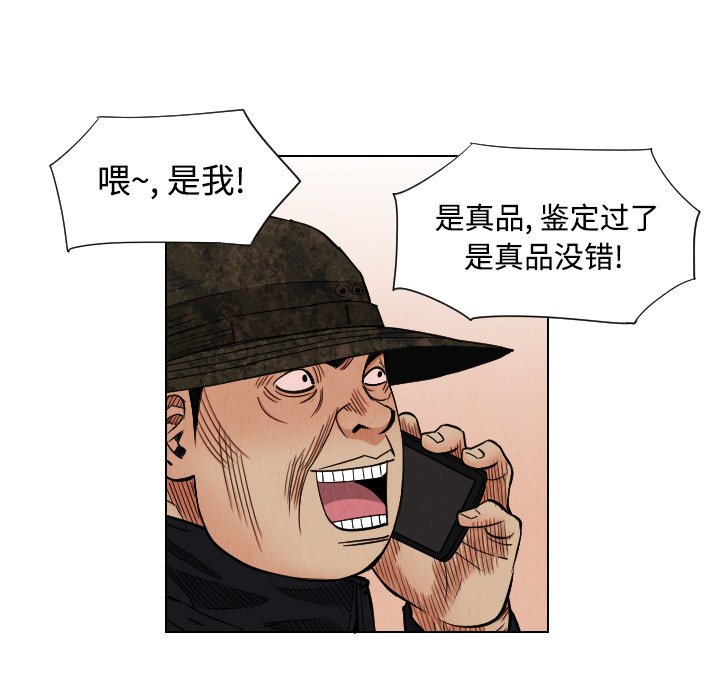 第40話 - 第33张
