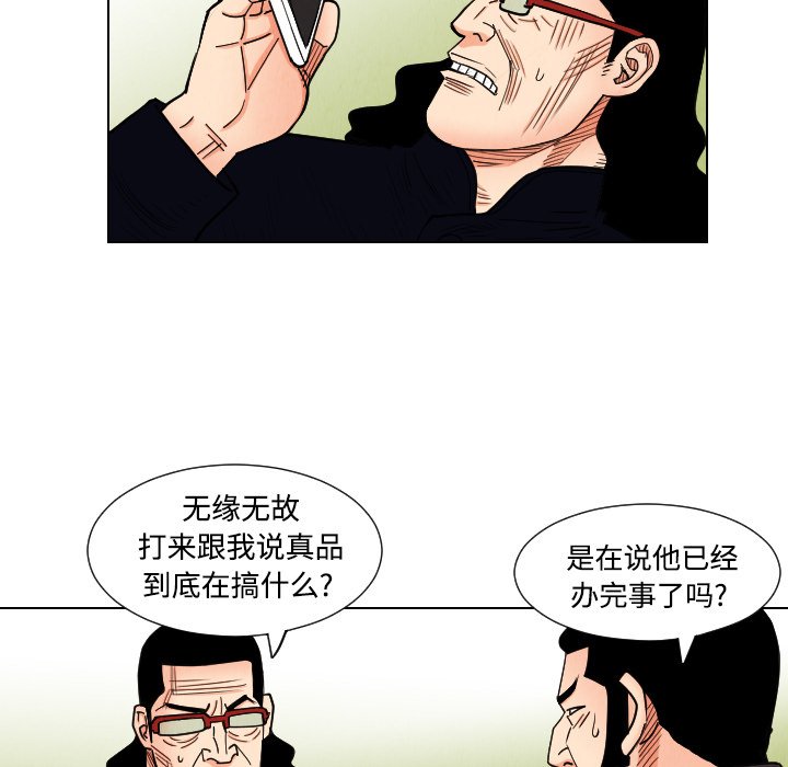 第40話 - 第36张
