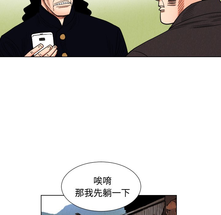 第40話 - 第37张