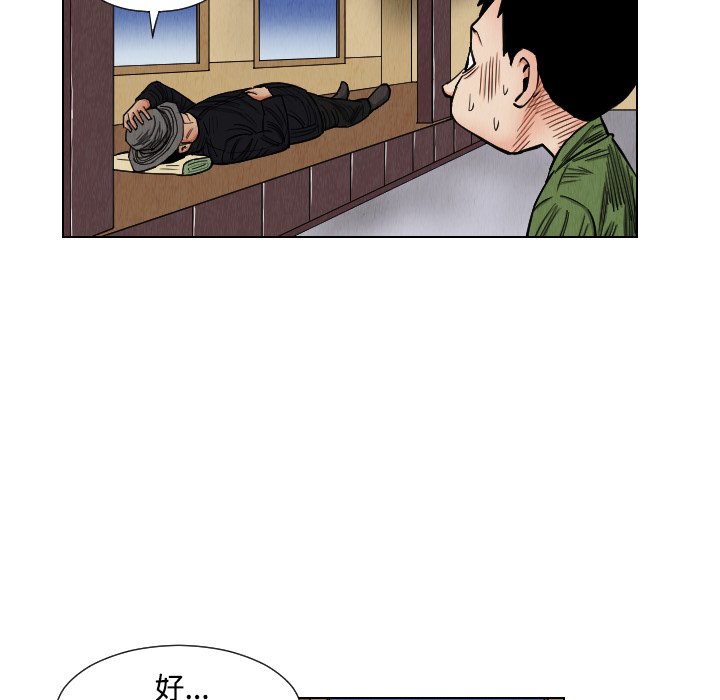 第40話 - 第39张