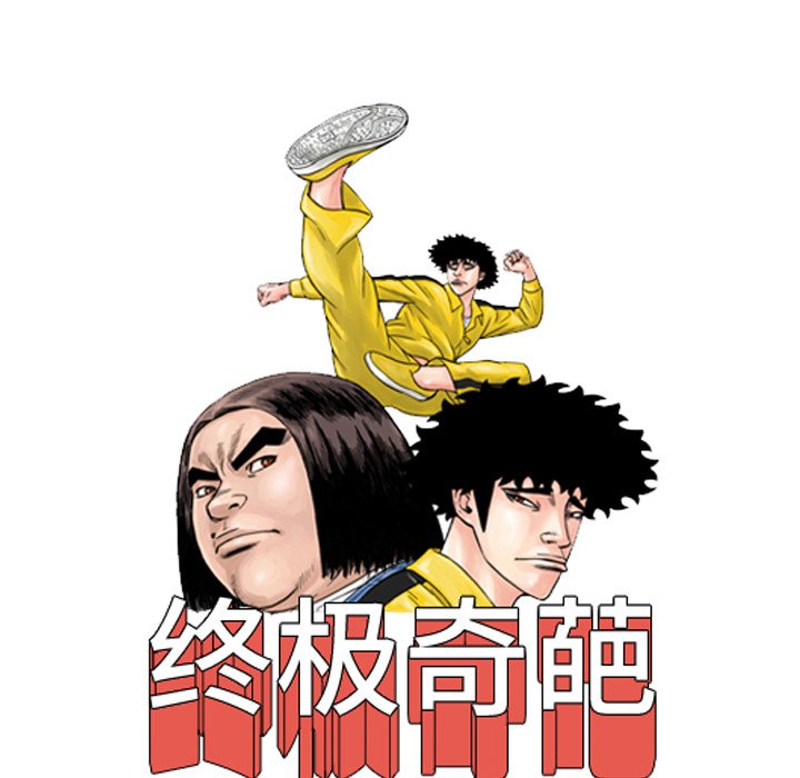 第40話 - 第4张