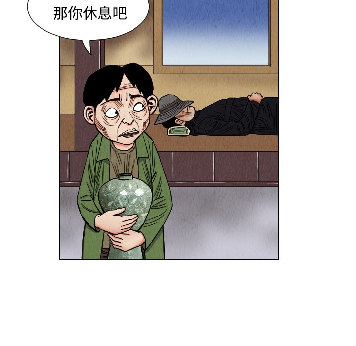 第40話 - 第40张
