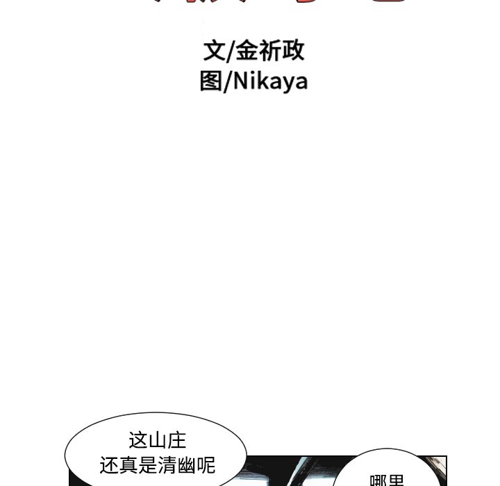 第40話 - 第5张