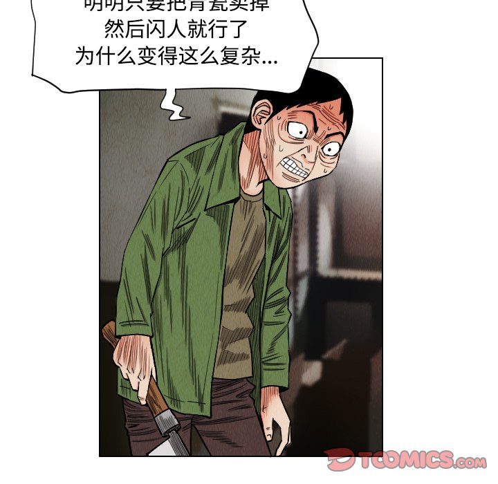 第40話 - 第57张