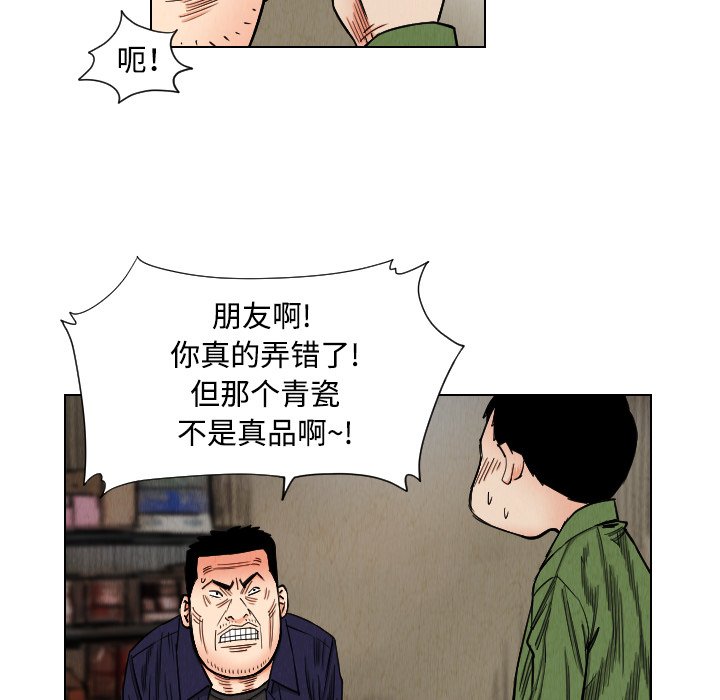 第40話 - 第60张