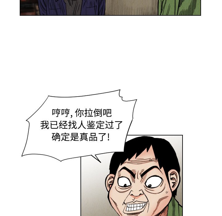 第40話 - 第61张